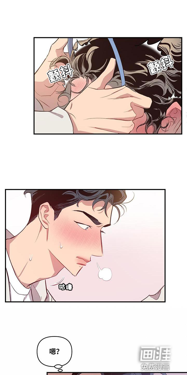 脑海中的隐情第19话图