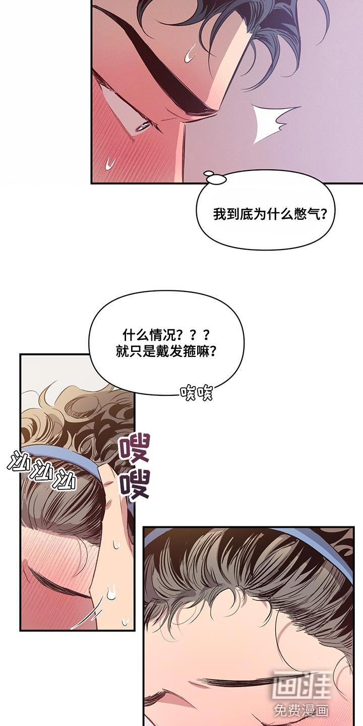 脑海中的隐情第19话图