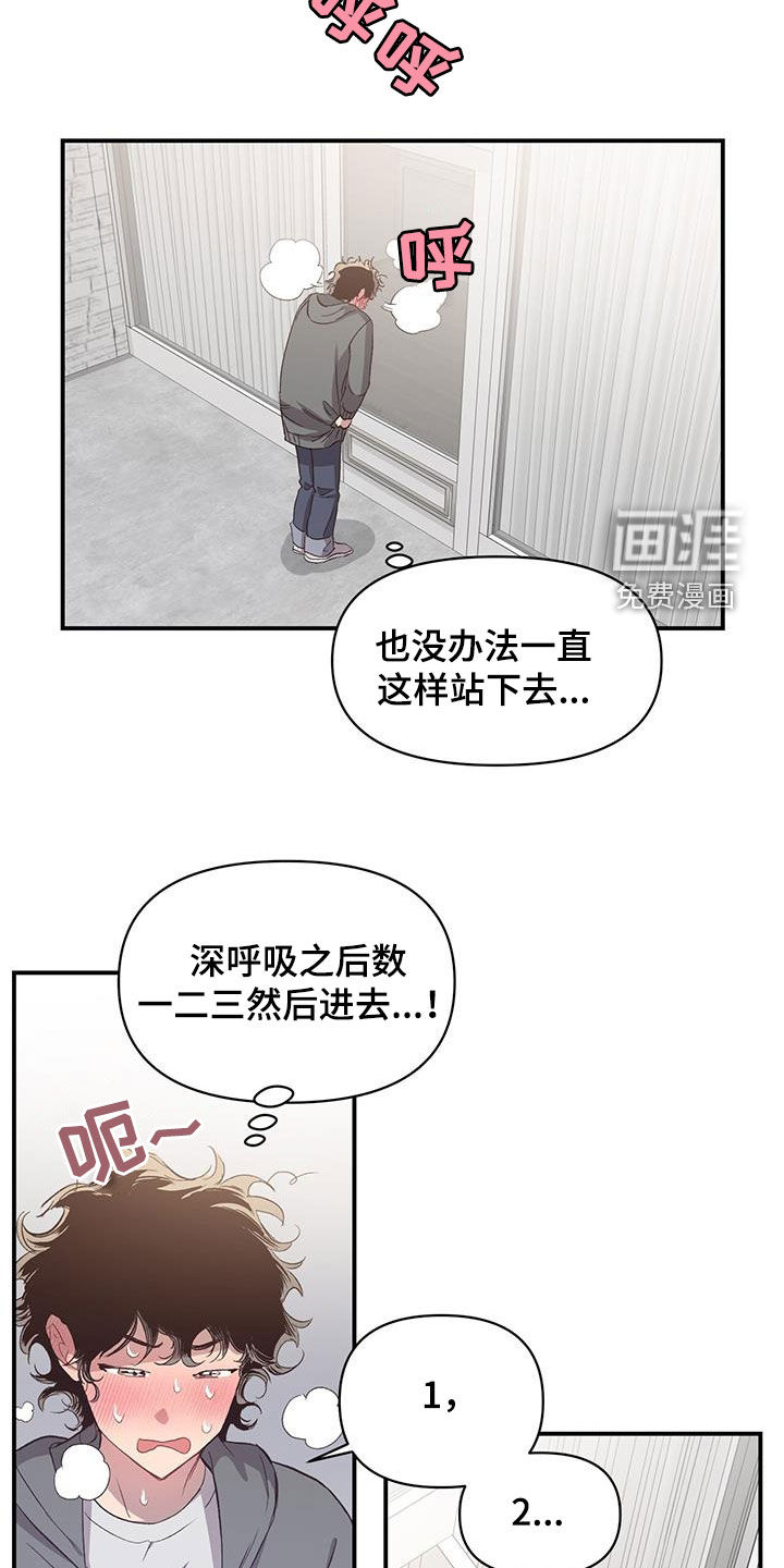 脑海中的隐情第20话图