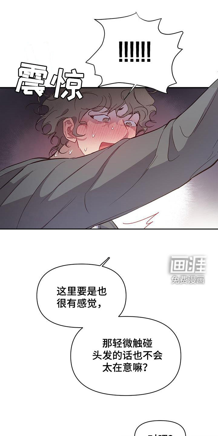 脑海中的隐情第21话图