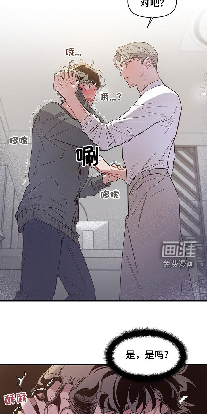 脑海中的隐情第21话图