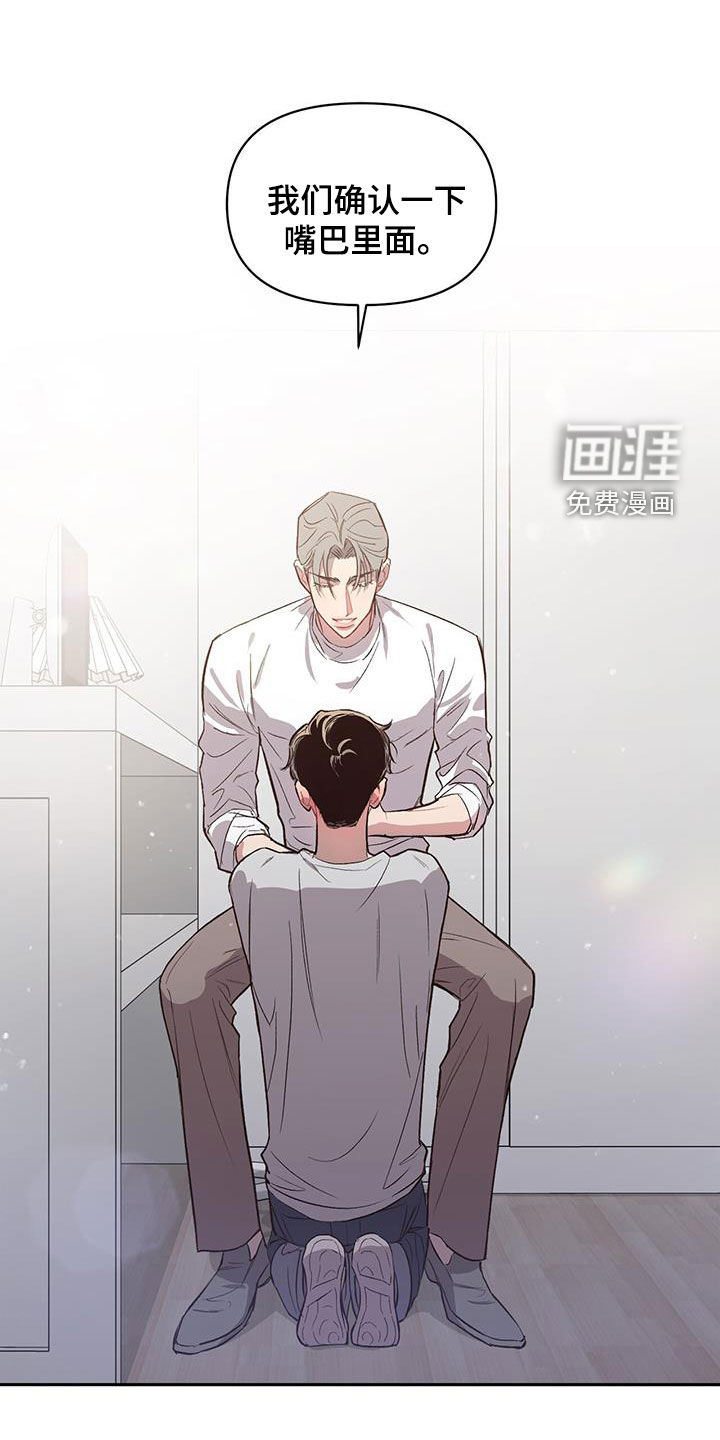 脑海中的隐情第22话图