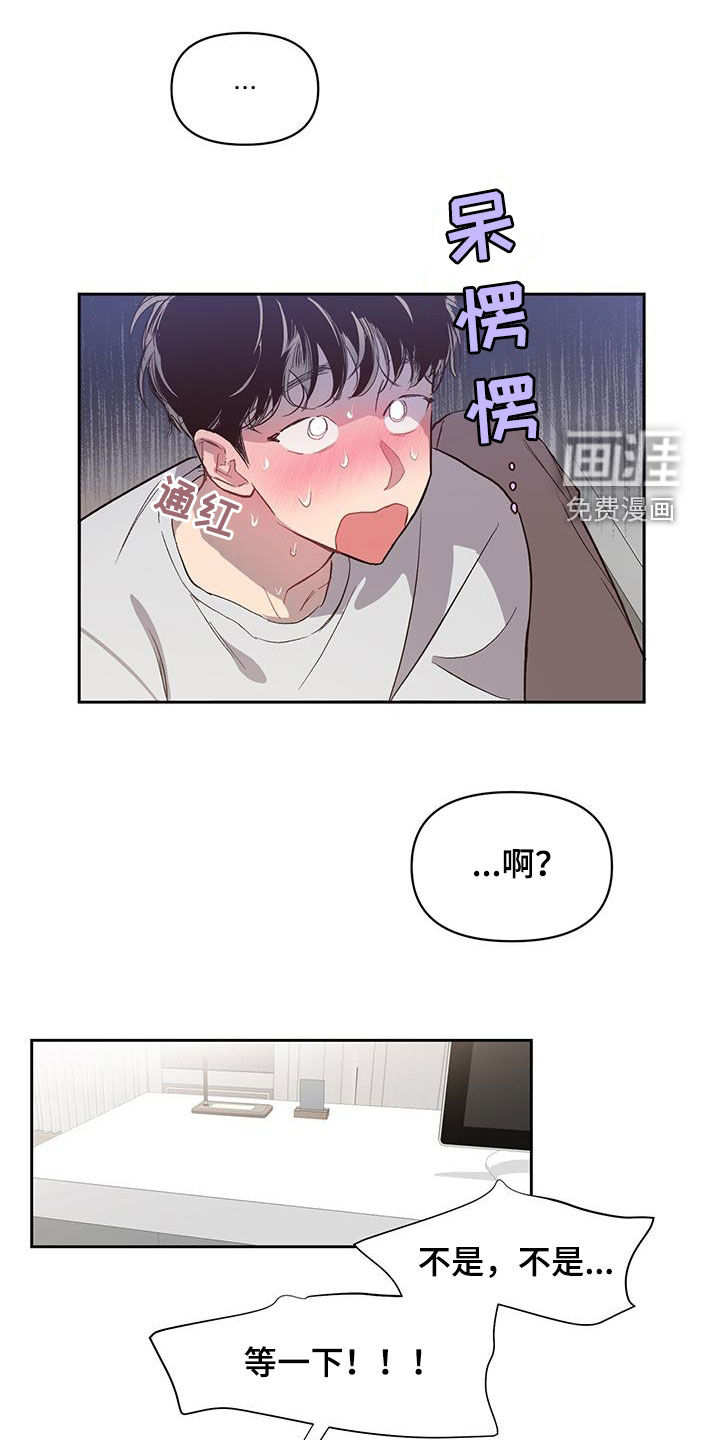 脑海中的隐情第22话图