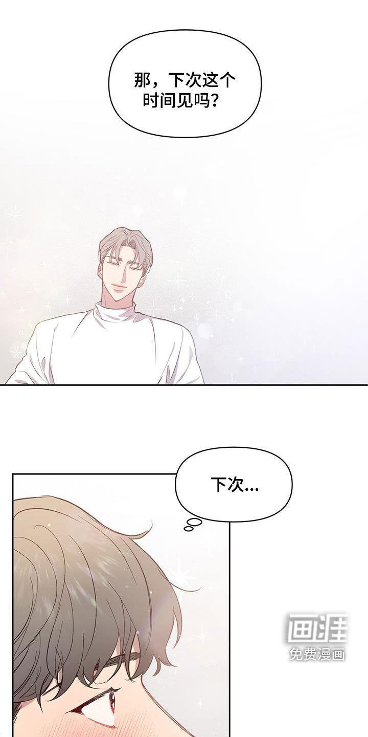 脑海中的隐情第23话图