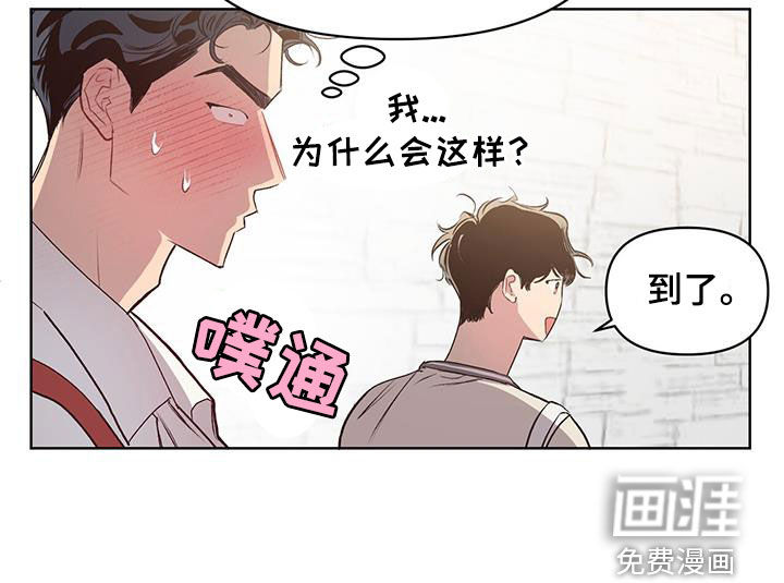 脑海中的隐情第25话图