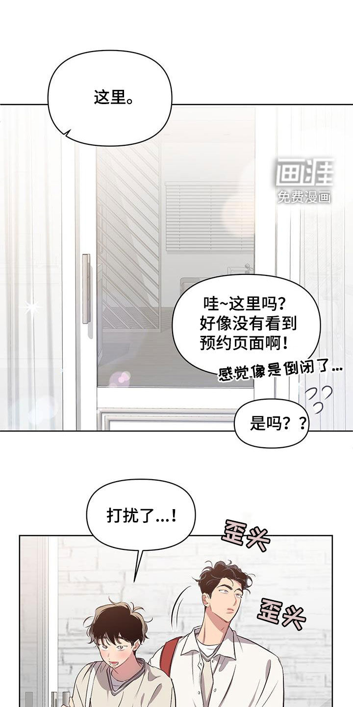 脑海中的隐情第26话图