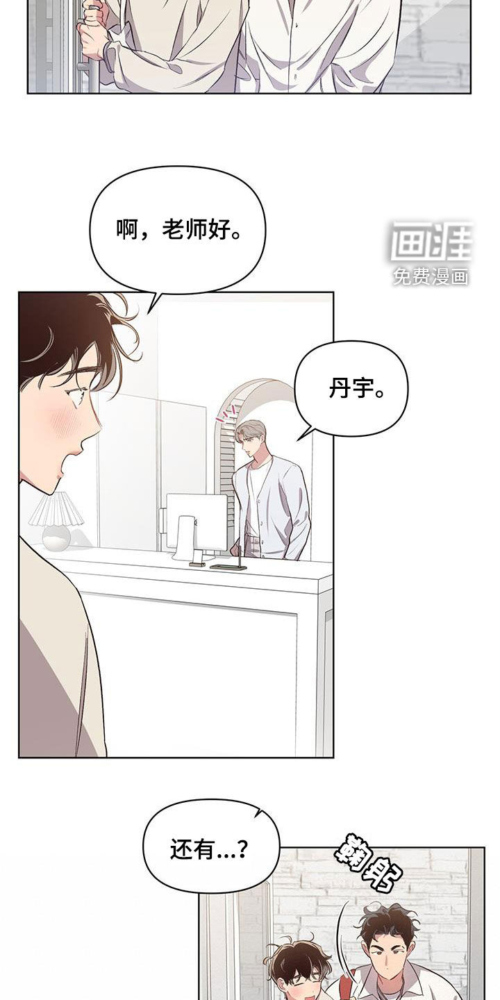 脑海中的隐情第26话图