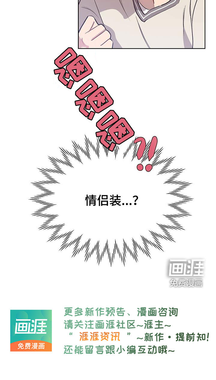 脑海中的隐情第26话图