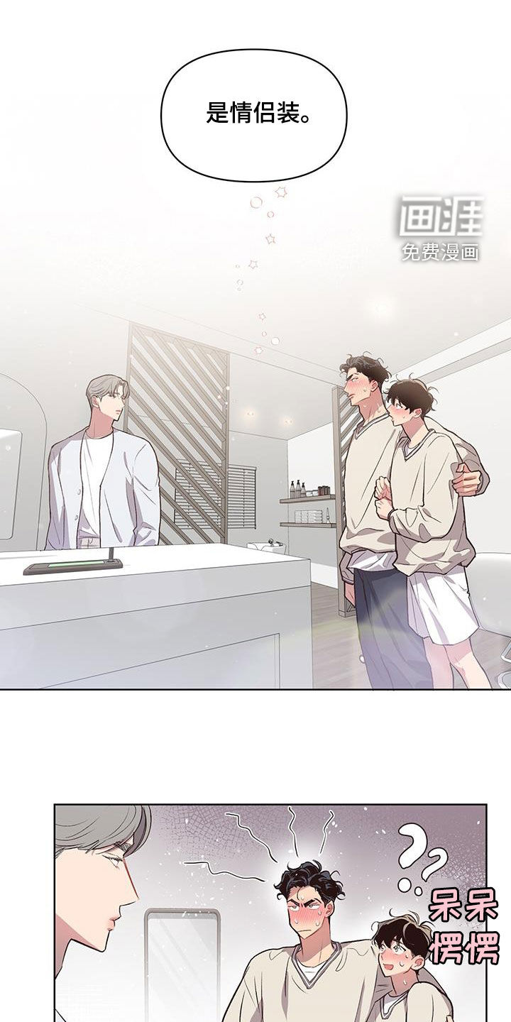 脑海中的隐情第27话图