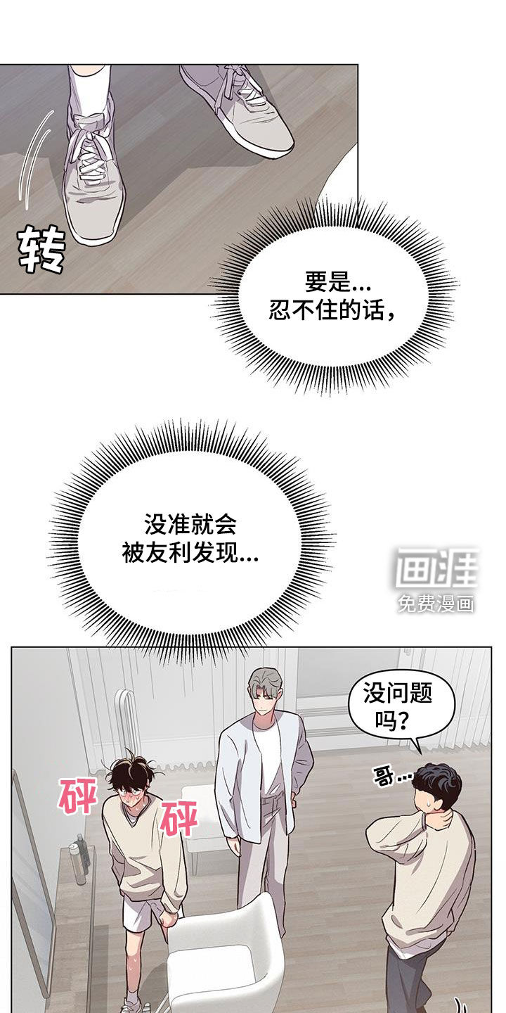 脑海中的隐情第28话图