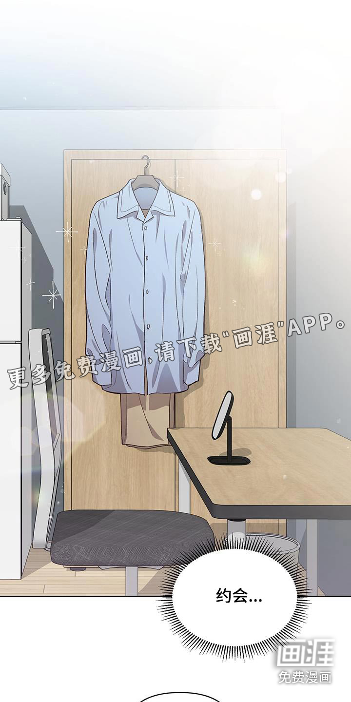 脑海中的隐情第29话图