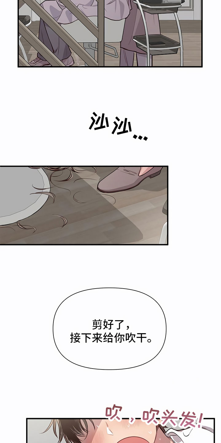 脑海中的隐情第3话图