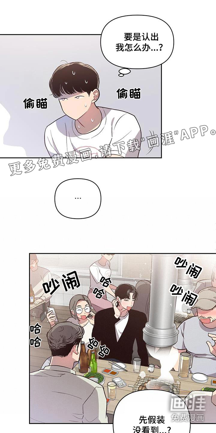 脑海中的隐情第30话图