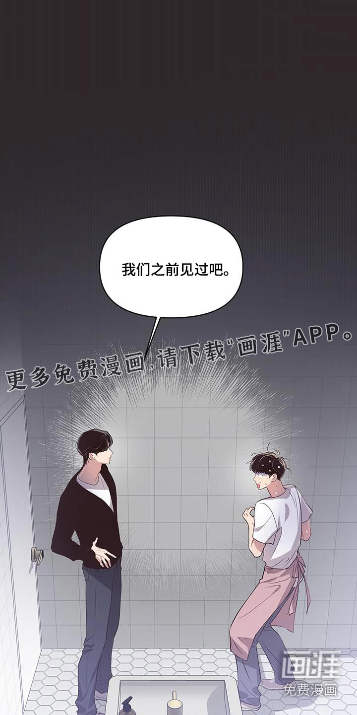 脑海中的隐情第31话图