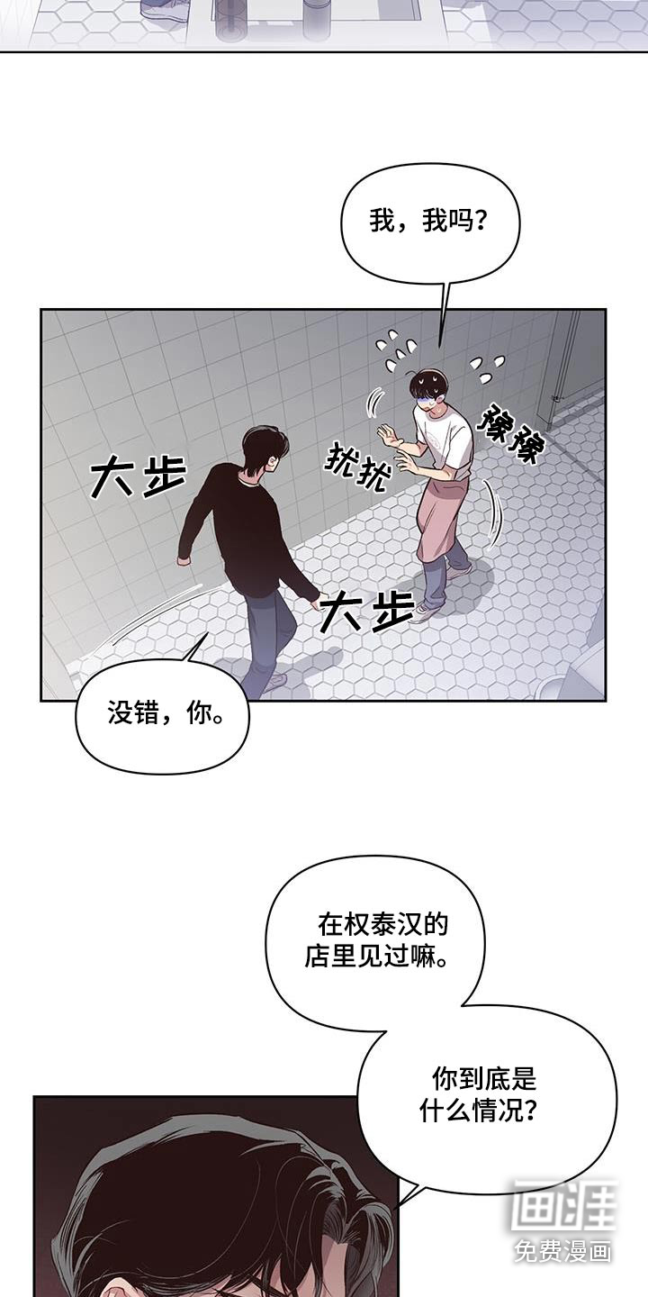 脑海中的隐情第31话图