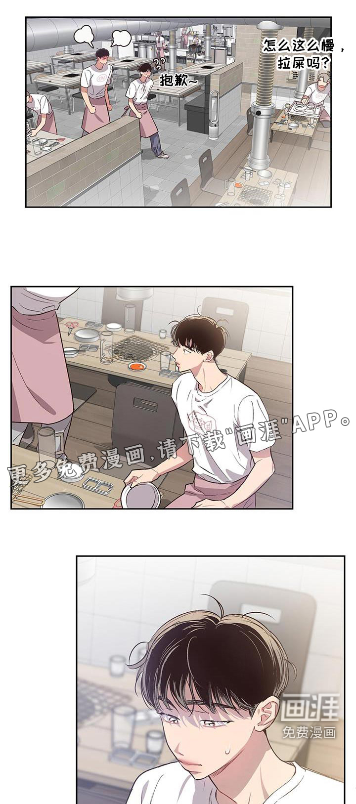 脑海中的隐情第32话图