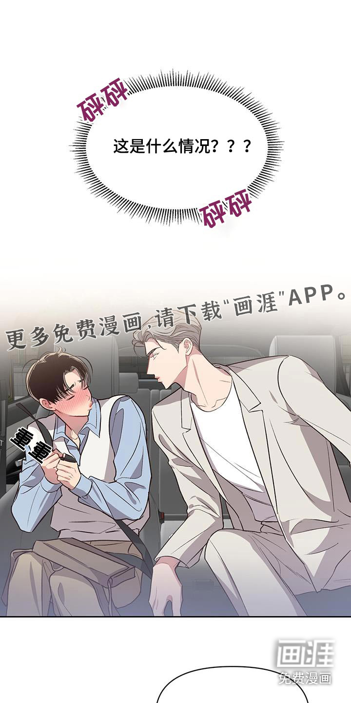 脑海中的隐情第33话图