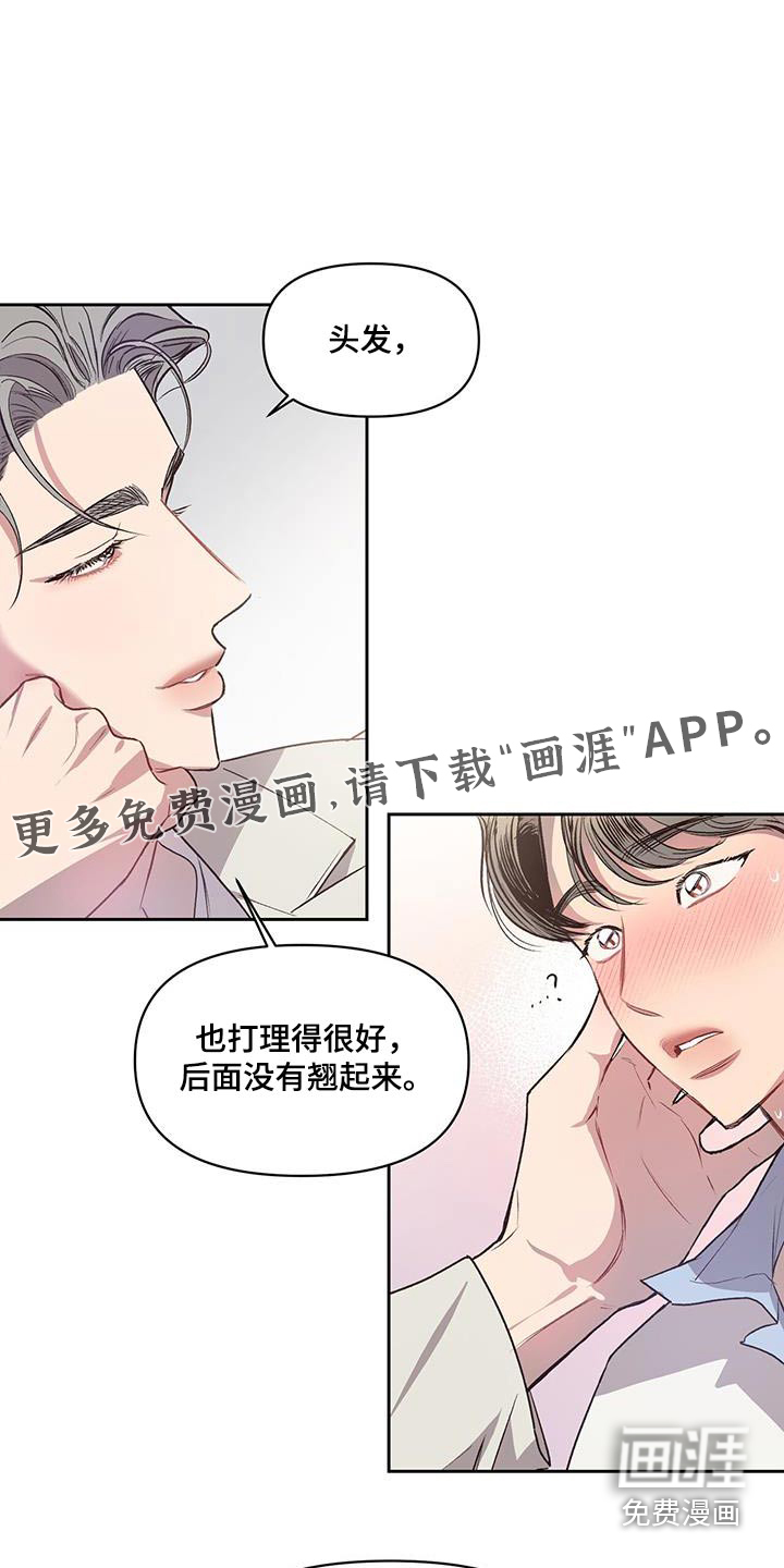 脑海中的隐情第34话图