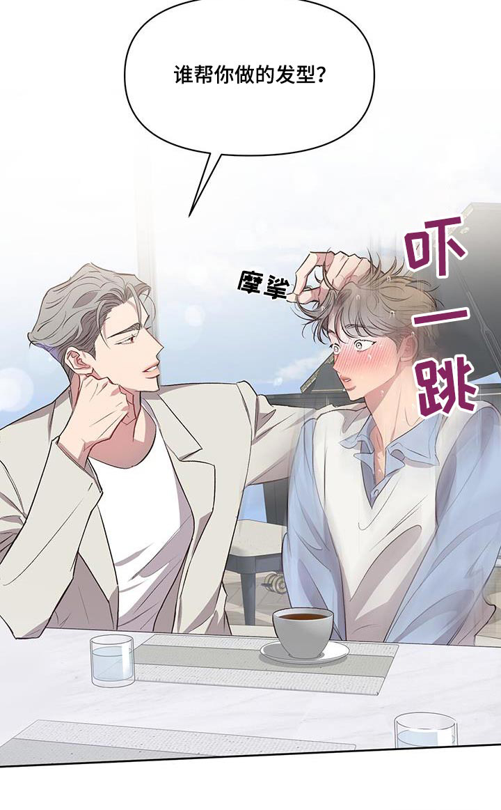 脑海中的隐情第34话图