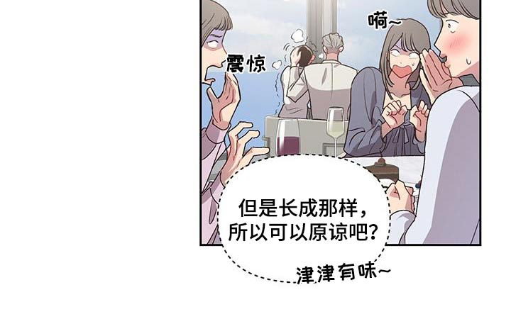 脑海中的隐情第34话图