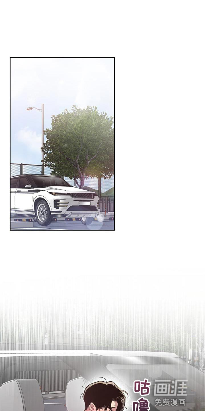 脑海中的隐情第35话图