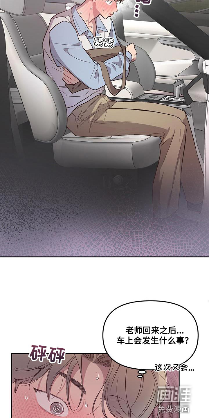 脑海中的隐情第35话图