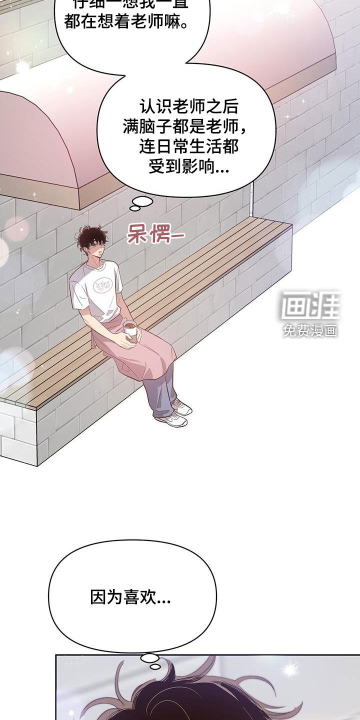 脑海中的隐情第38话图