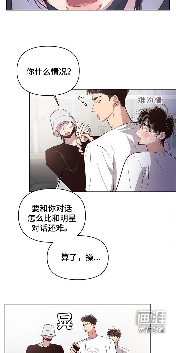 脑海中的隐情第39话图