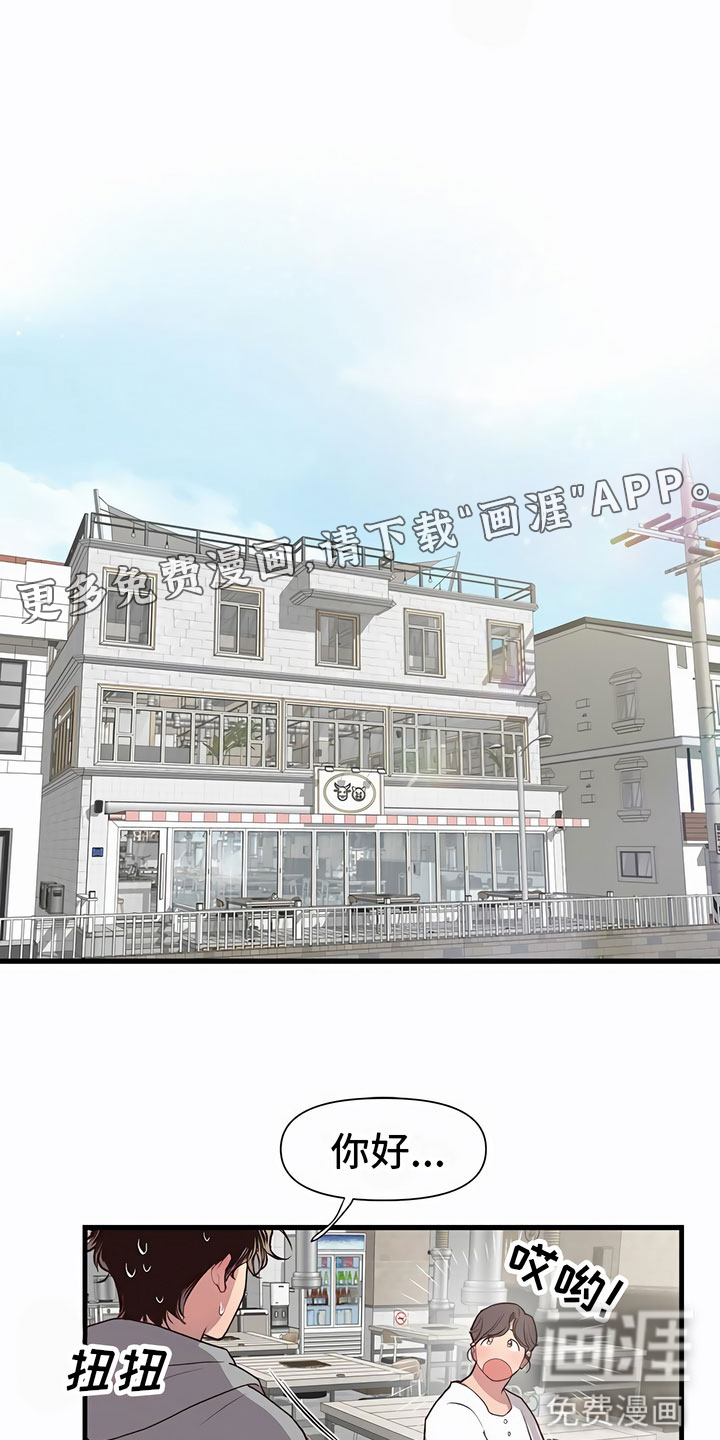 脑海中的隐情第4话图