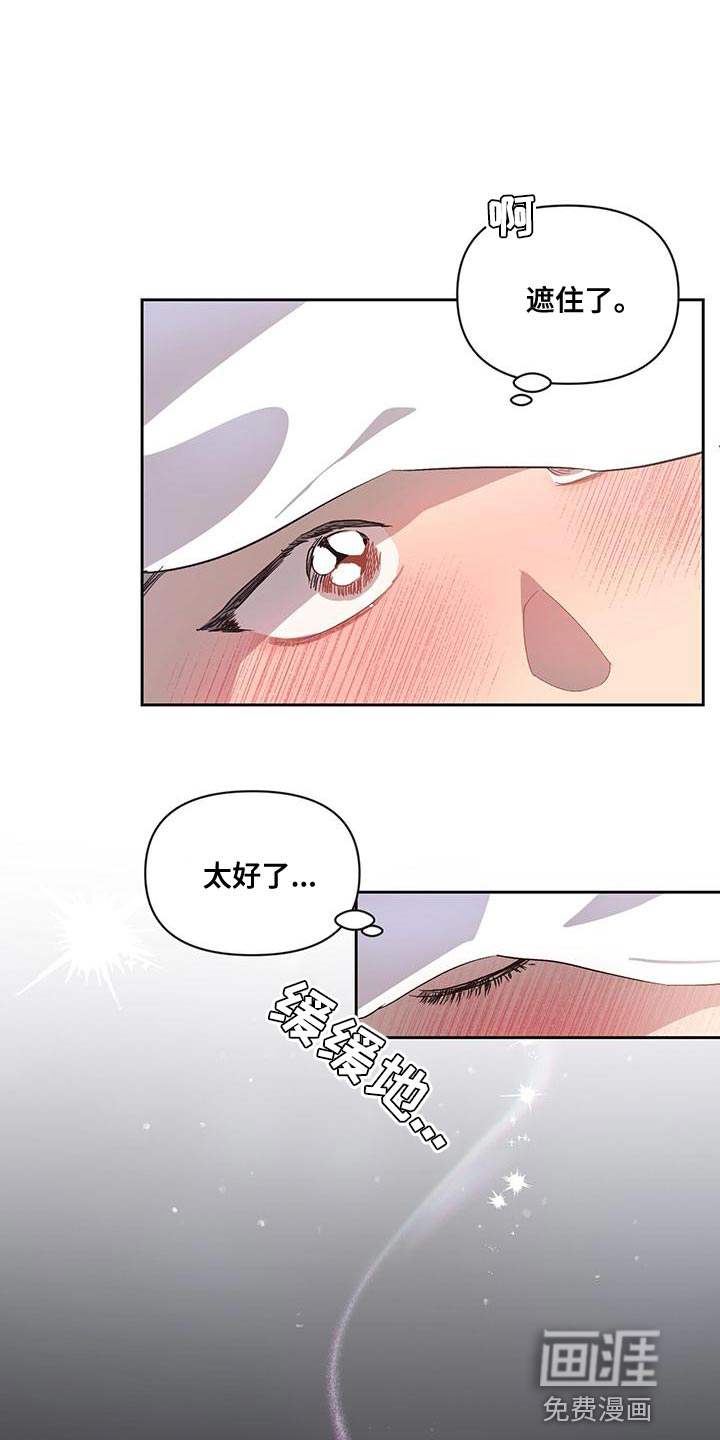 脑海中的隐情第41话图