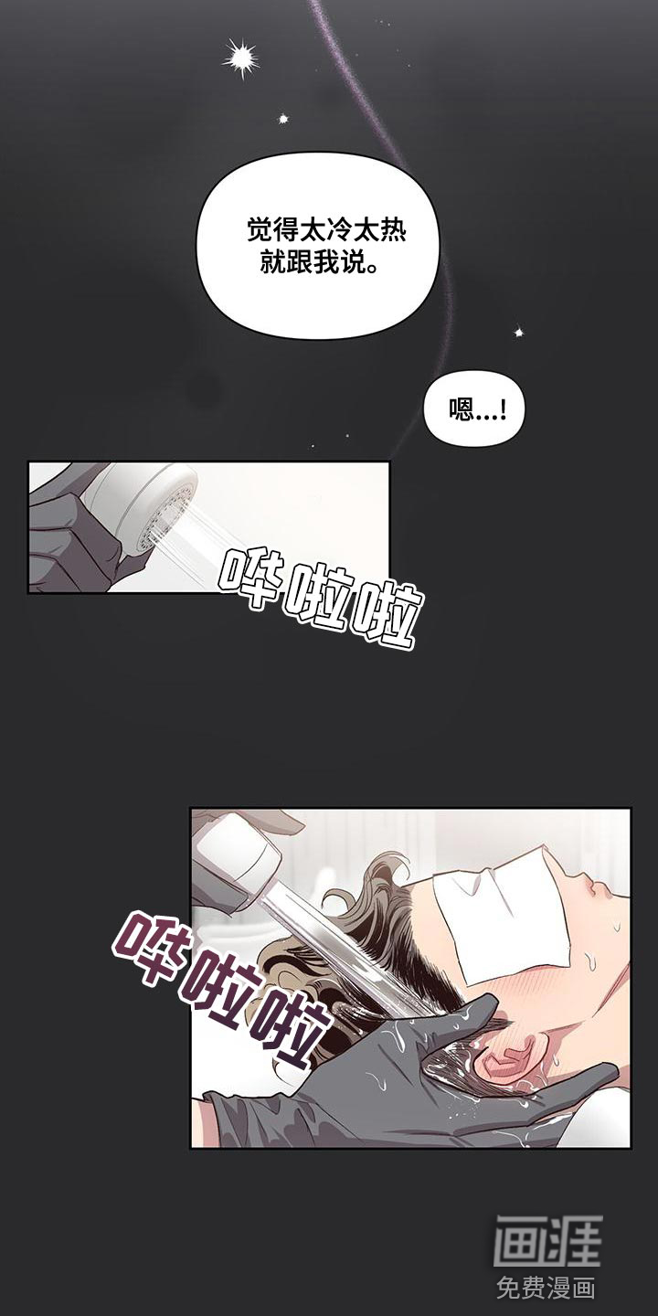 脑海中的隐情第41话图