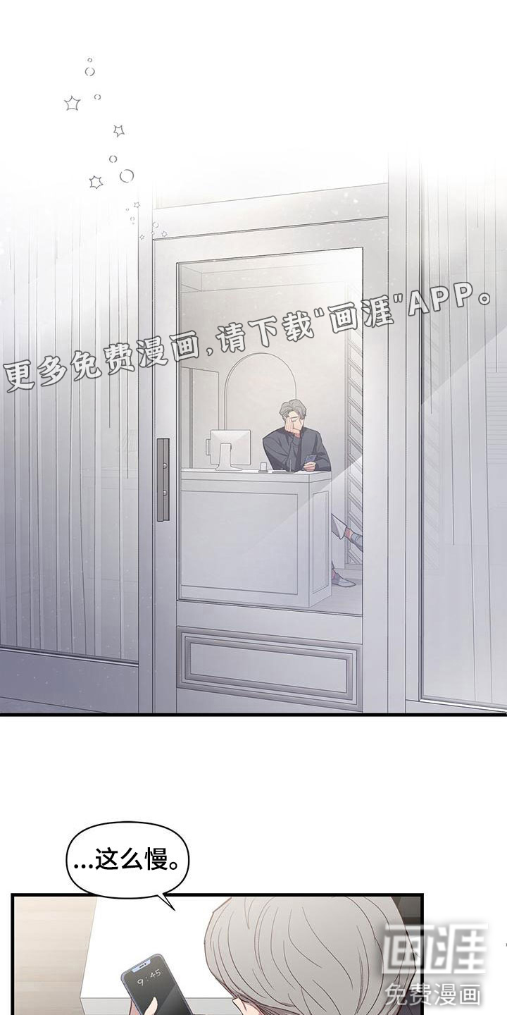 脑海中的隐情第7话图