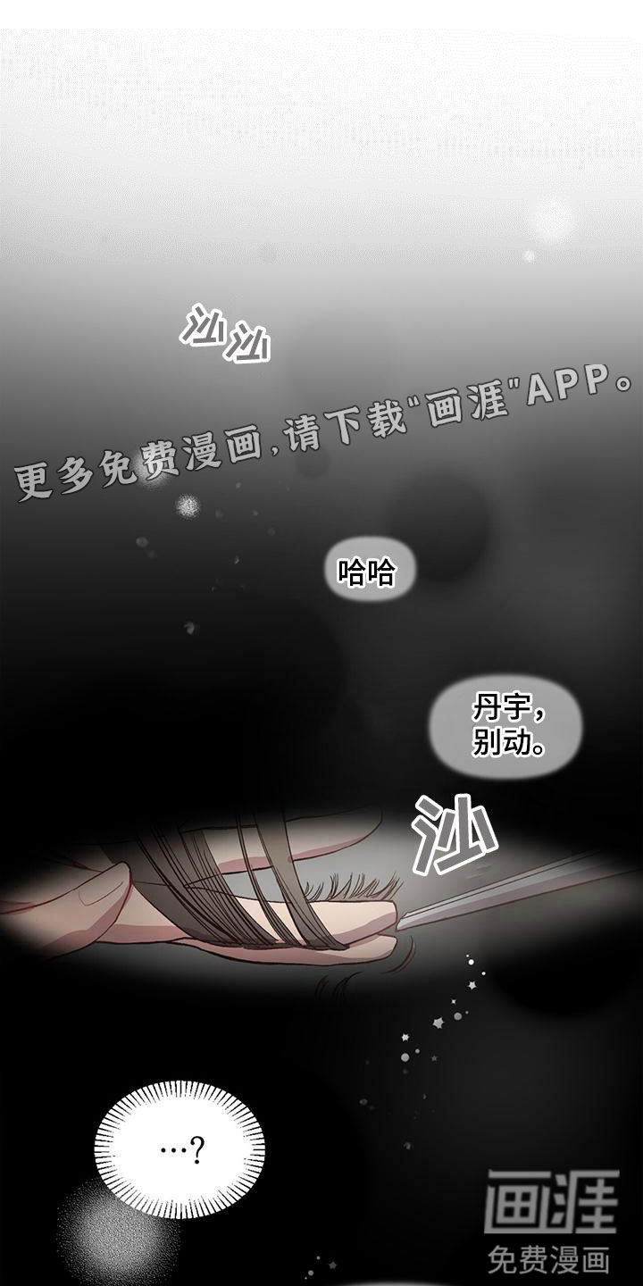 脑海中的隐情第9话图