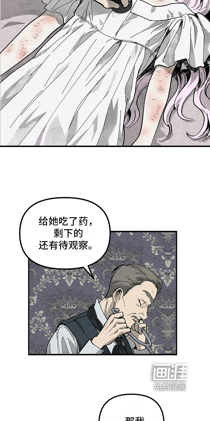 女巫岛第10话图