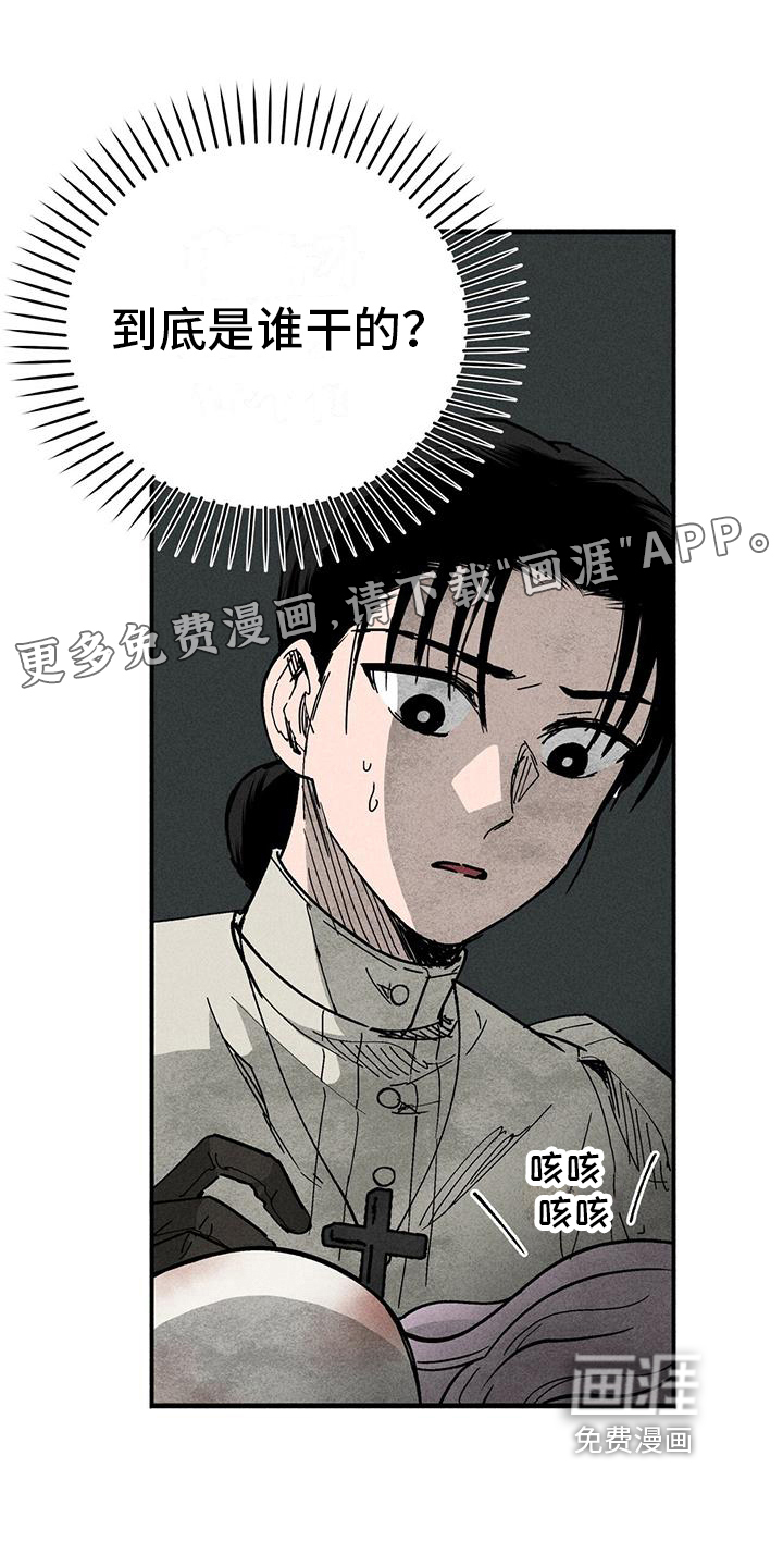 女巫岛第11话图