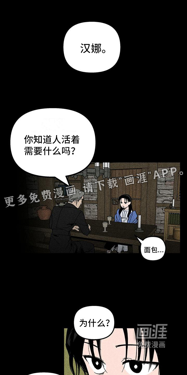 女巫岛第14话图