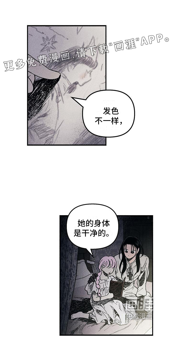 女巫岛第16话图