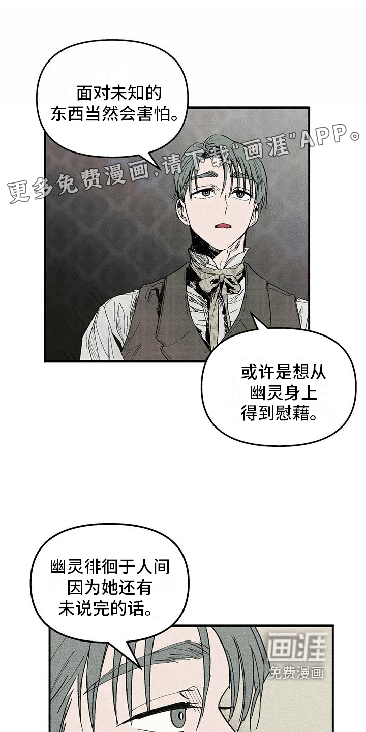 女巫岛第18话图