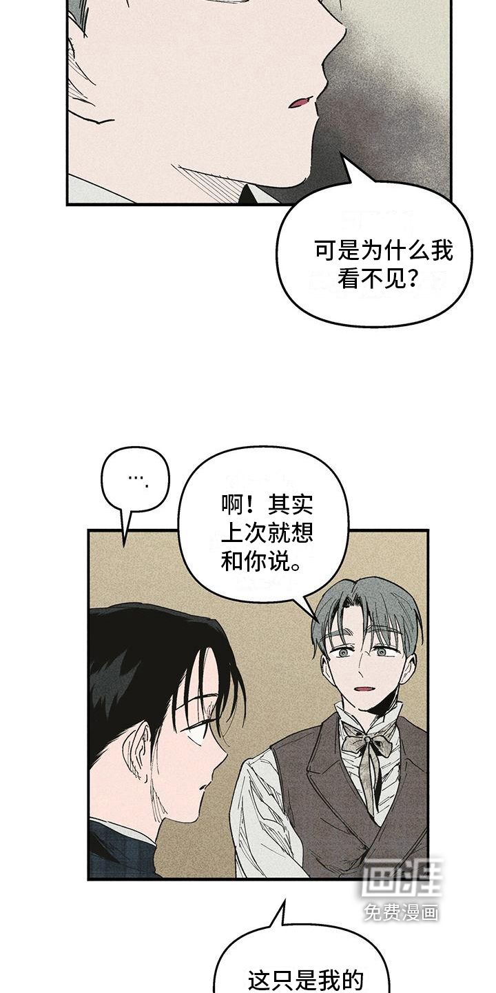 女巫岛第18话图