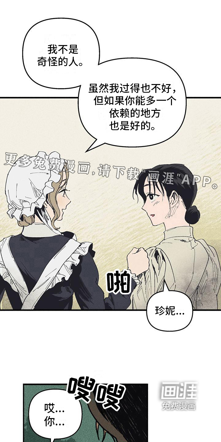 女巫岛第25话图