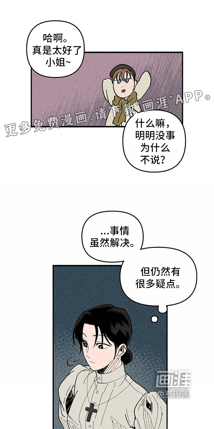 女巫岛第26话图