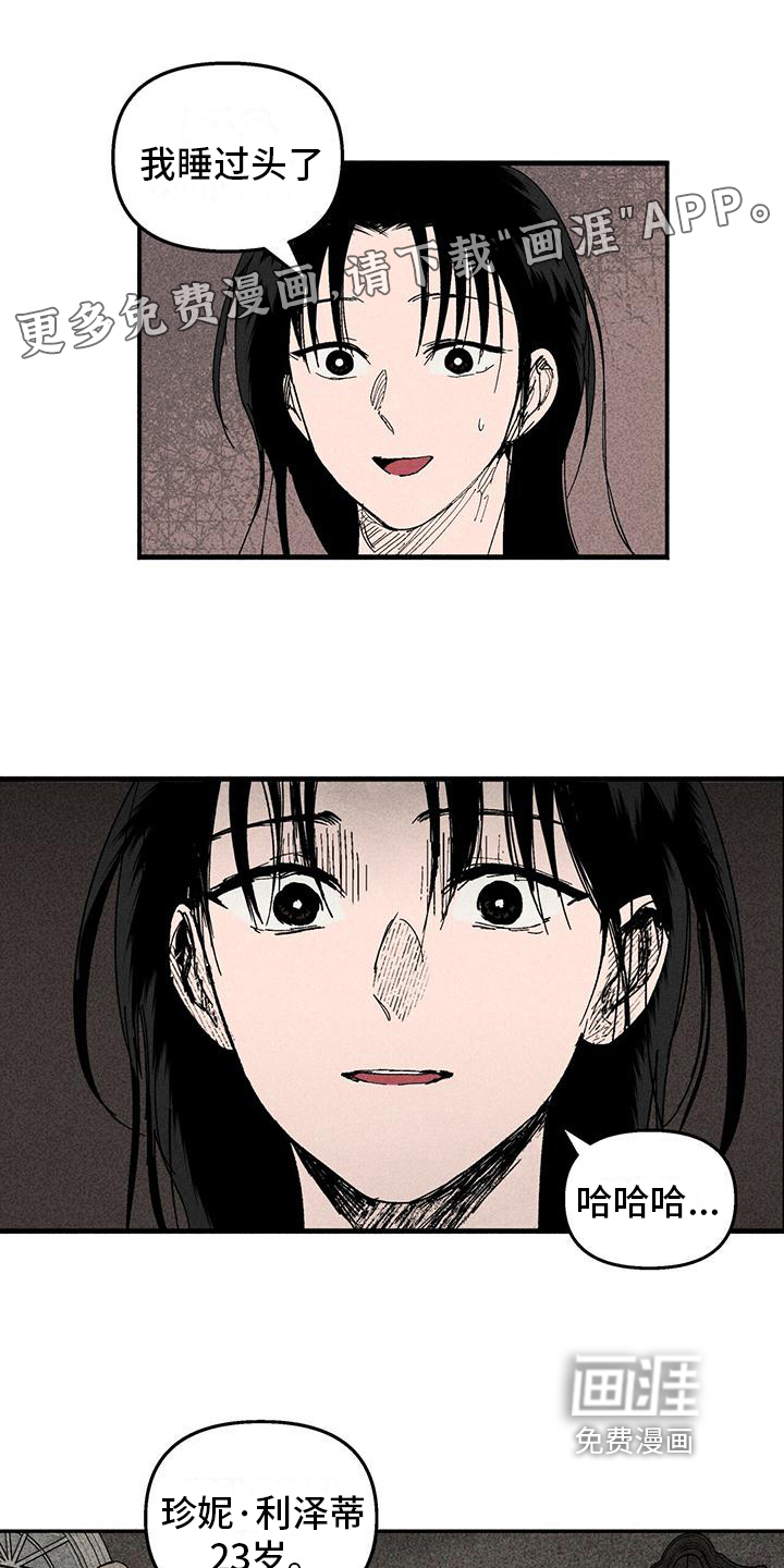 女巫岛第28话图