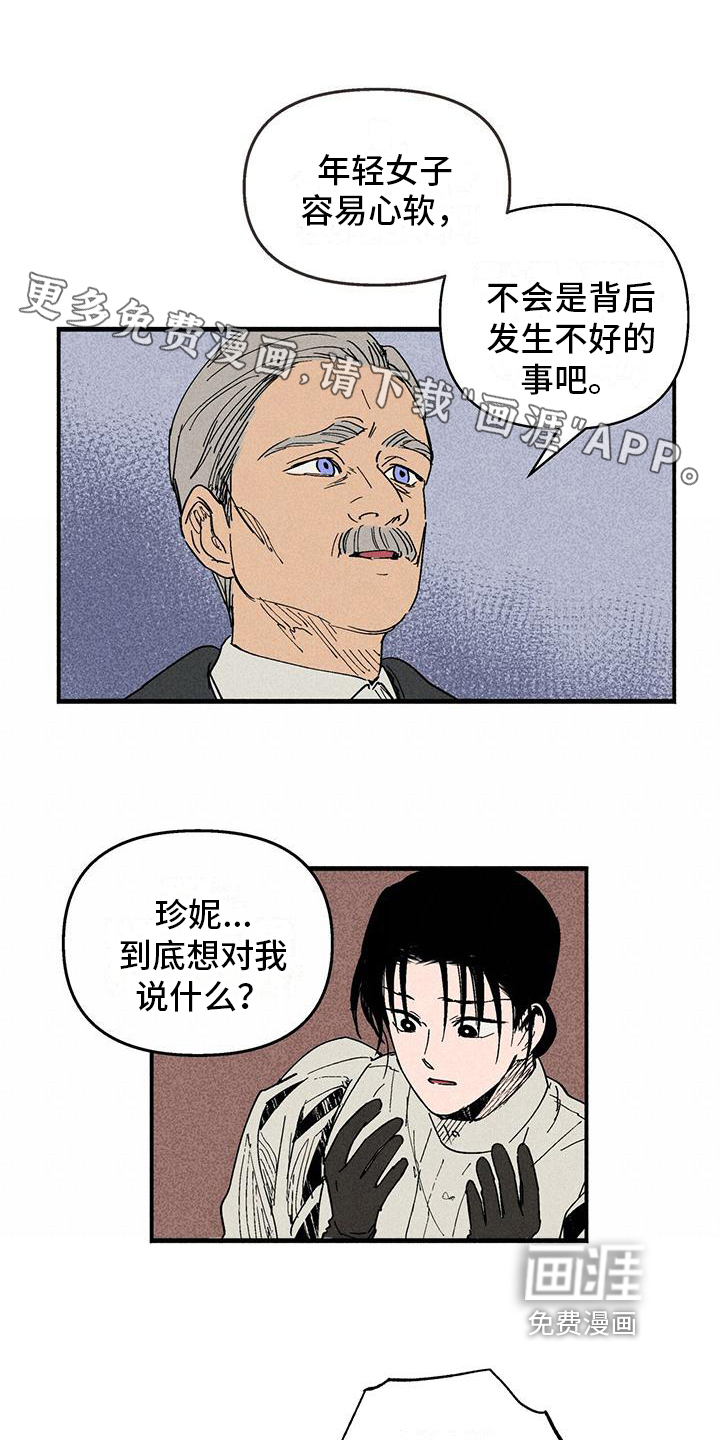 女巫岛第29话图