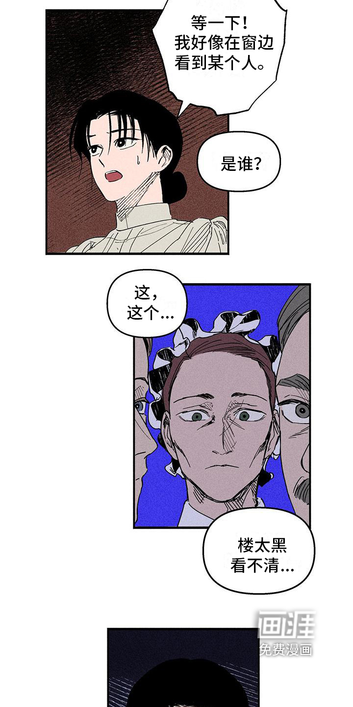 女巫岛第29话图