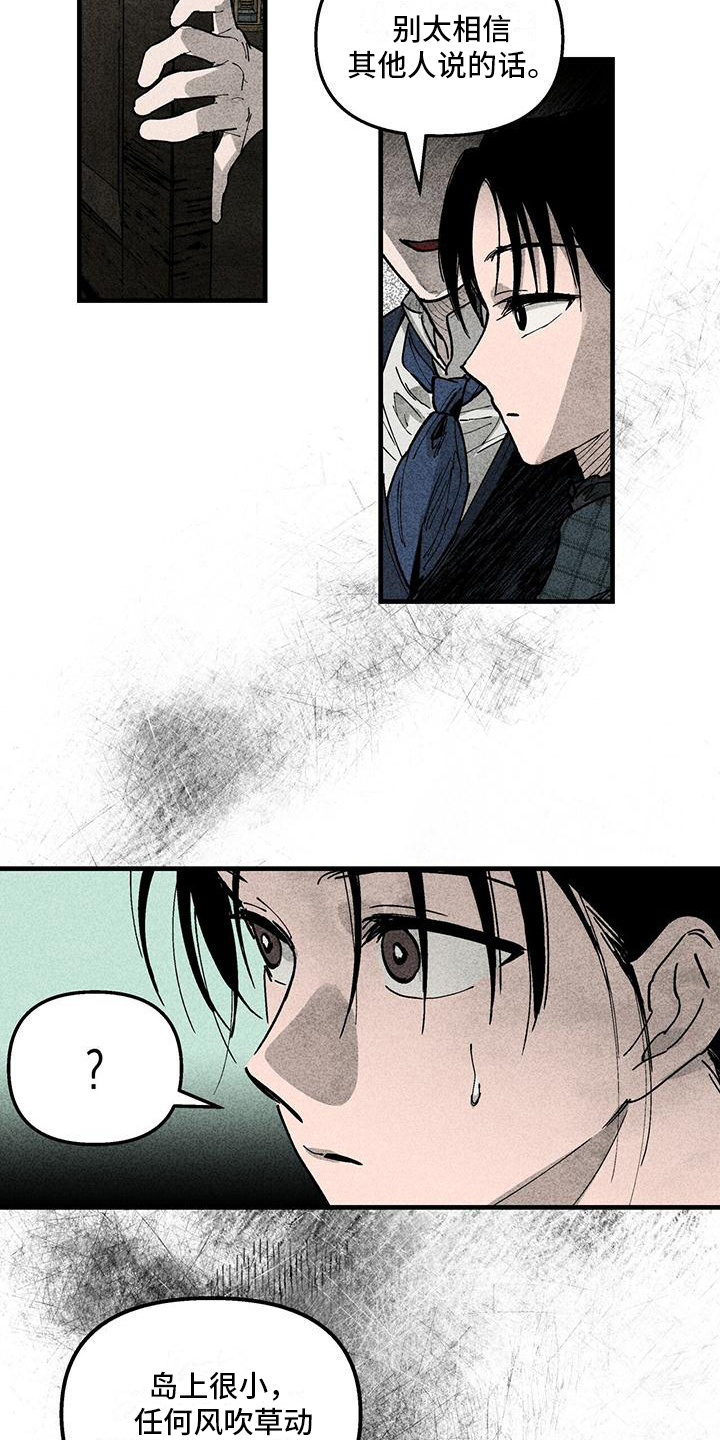 女巫岛第3话图