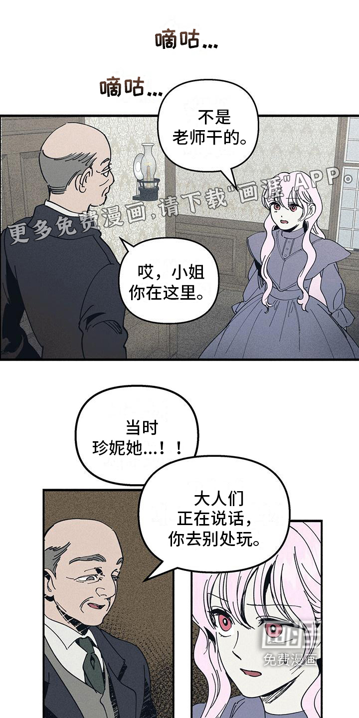 女巫岛第33话图