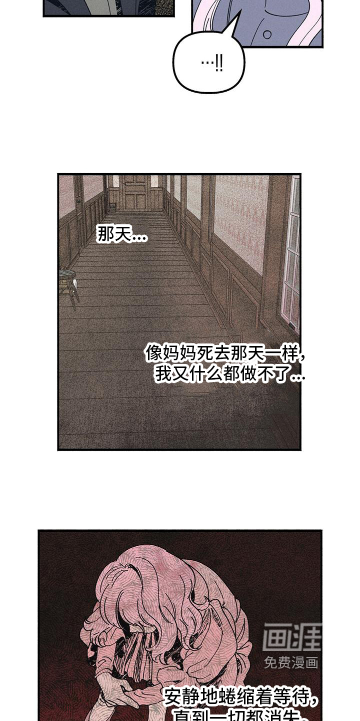 女巫岛第33话图