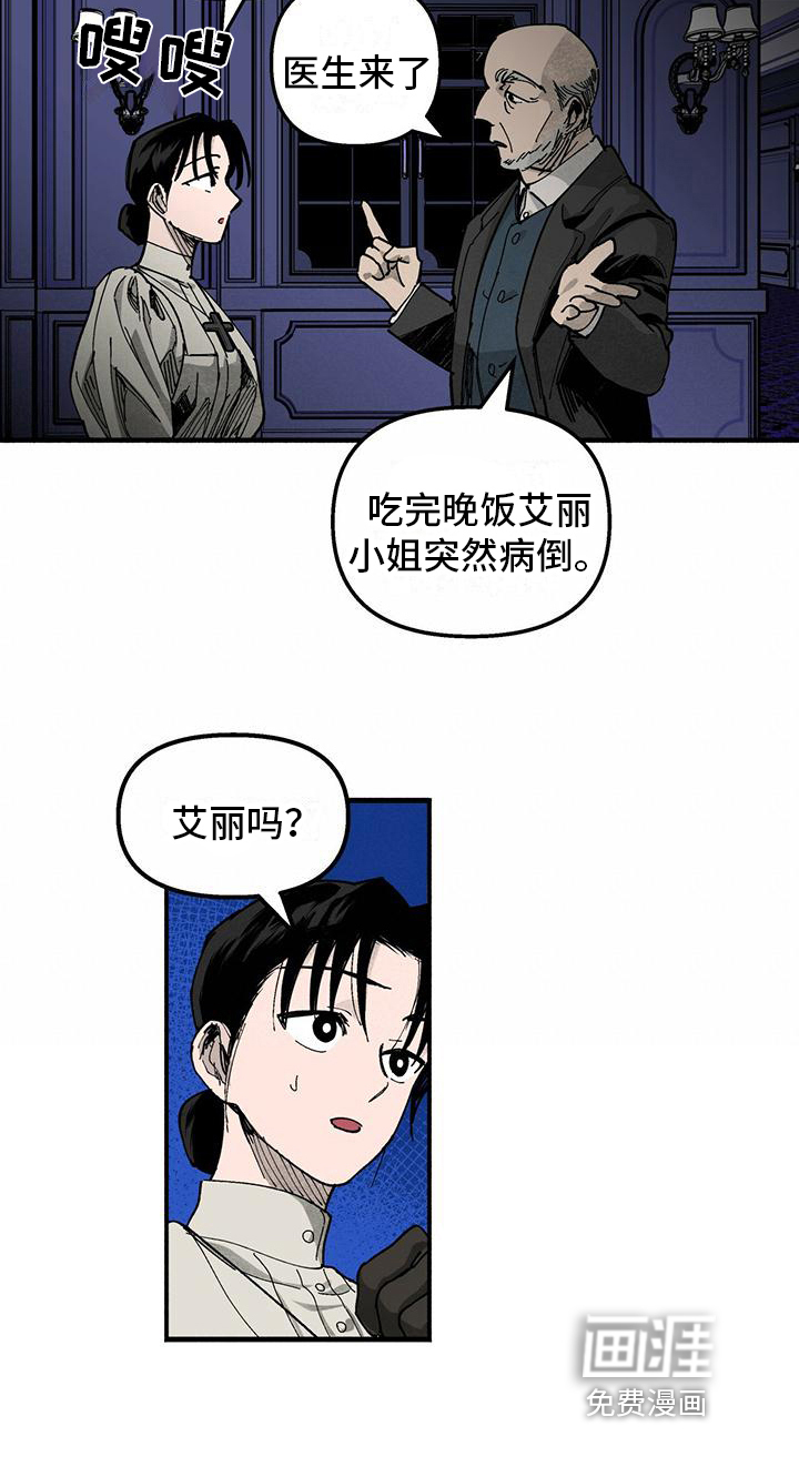女巫岛第9话图