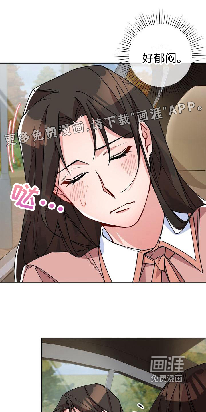 难以忘记你第10话图