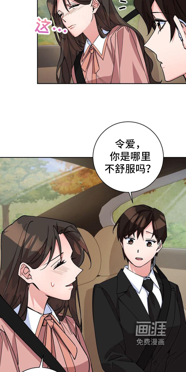 难以忘记你第10话图